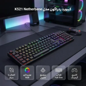 کیبورد ردراگون مدل K521 Netherbane