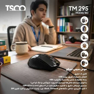 ماوس تسکو مدل TM 295