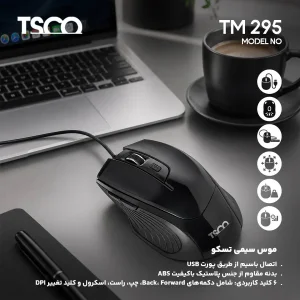 ماوس تسکو مدل TM 295