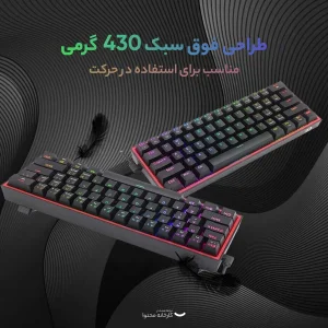 کیبورد مخصوص بازی ردراگون مدل Fizz K617 RGB