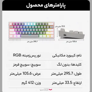 کیبورد مخصوص بازی ردراگون مدل Fizz K617 RGB
