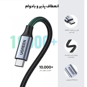 کابل افزایش طول USB-C یوگرین مدل US372-30205 طول 1 متر