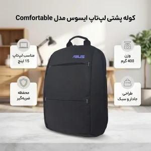 کوله پشتی لپ تاپ ایسوس مدل Comfortable مناسب برای لپ تاپ 15 اینچی