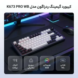 کیبورد گیمینگ ردراگون مدل K673 PRO WB، سوییچ مکانیکال قرمز، Tenkeyless، نورپردازی RGB