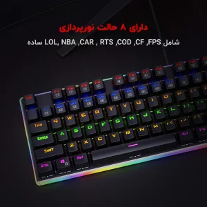 کیبورد مخصوص بازی ردراگون مدل K577R KALI