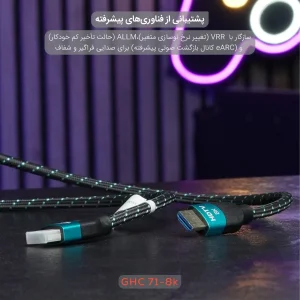 کابل HDMI تسکو مدل GHC 71 HERA 8K با طول 2 متر