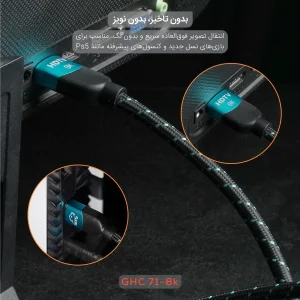 کابل HDMI تسکو مدل GHC 71 HERA 8K با طول 2 متر