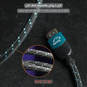 کابل HDMI تسکو مدل GHC 71 HERA 8K با طول 2 متر