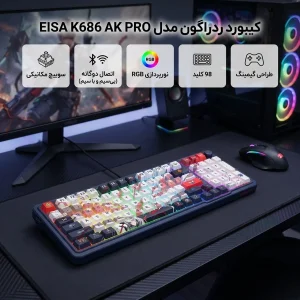 کیبورد گیمینگ ردراگون مدل EISA K686 AK PRO