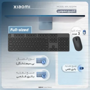 کیبورد و ماوس بی سیم شیائومی مدل WXJS02YM