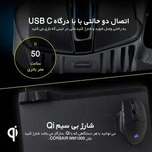 ماوس مخصوص بازی کورسیر مدل DARKCORE RGB PRO SE