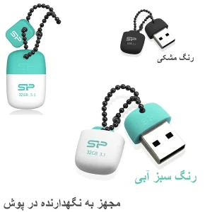 فلش مموری 32 گیگابایت سیلیکون پاور مدل Jewel J07 با رابط USB سه، مقاوم در برابر آب، ضربه، لرزش و گردوغبار، دارای درپوش و زنجیر نگهدارنده
