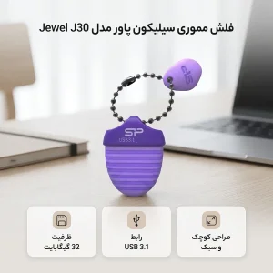 فلش مموری 32 گیگابایت سیلیکون پاور مدل Jewel J30 با رابط USB 3.1، مقاوم در برابر مایعات، گردوغبار و شوک