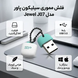 فلش مموری USB 3.0 سیلیکون پاور مدل Jewel J07 ظرفیت 64 گیگابایت، سازگار با ویندوز، مک و لینوکس