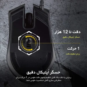 ماوس مخصوص بازی کورسیر مدل Harpoon Pro