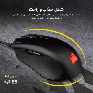 ماوس مخصوص بازی کورسیر مدل Harpoon Pro