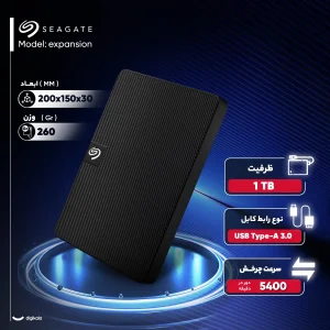هارد اکسترنال سیگیت مدل expansion ظرفیت 1 ترابایت با استاندارد ارتباطی USB 3.0