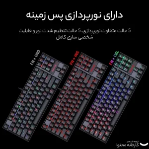 کیبورد گیمینگ ردراگون مدل K552 RGB
