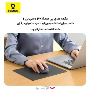 ماوس بی سیم بیسوس مدل BS-F02