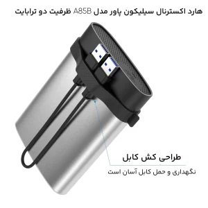 هارد اکسترنال سیلیکون پاور مدل A85B ظرفیت 2 ترابایت دارای رابط USB Type-A