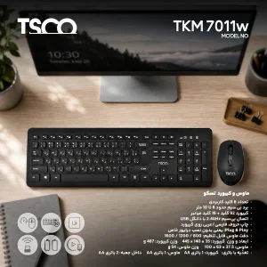 ست کیبورد و ماوس بی سیم تسکو مدل TKM 7011W