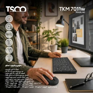 ست کیبورد و ماوس بی سیم تسکو مدل TKM 7011W