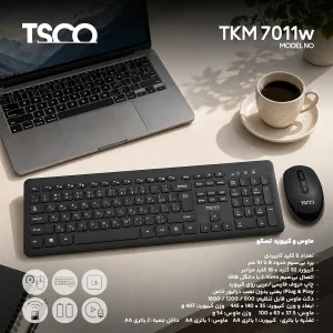 ست کیبورد و ماوس بی سیم تسکو مدل TKM 7011W