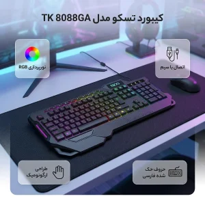کیبورد تسکو مدل TK 8088GA