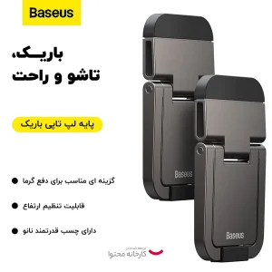 پایه نگهدارنده لپ تاپ بیسوس مدل BS-HN001 بسته 2 عددی