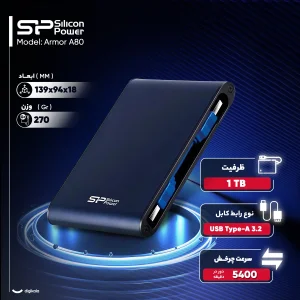 هارد اکسترنال سیلیکون پاور مدل Armor A80 ظرفیت یک ترابایت دارای رابط USB Type-A 3.2