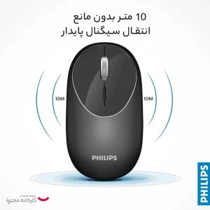ماوس بی سیم فیلیپس مدل M364