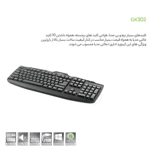 کیبورد گرین مدل GK-302، سوییچ ممبران، Full-Size