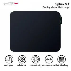 ماوس پد مخصوص بازی ریزر مدل SPHEX V3 LARGE
