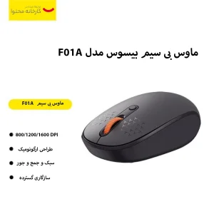 ماوس بی سیم بیسوس مدل F01A B01055502833-00