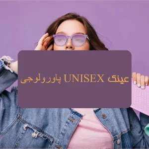 عینک هوشمند پاورولوجی مدل PWHY1009