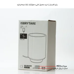 آباژور رومیزی ایکیا مدل ISBRYTARE