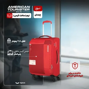 ست سه عددی چمدان امریکن توریستر مدل OCTANS
