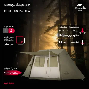 چادر کمپینگ 8 نفره نیچرهایک مدل  CNH22ZP004