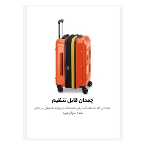 چمدان دلسی مدل REMPART کد 2181801