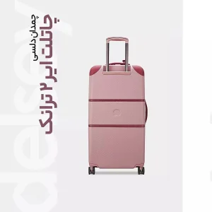 چمدان دلسی مدل  CHATELET AIR 2.0 کد 1676 سایز بزرگ