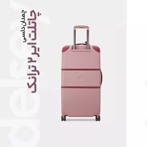چمدان دلسی مدل  CHATELET AIR 2.0 کد 1676 سایز بزرگ