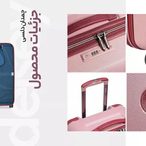 چمدان دلسی مدل  CHATELET AIR 2.0 کد 1676 سایز بزرگ