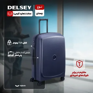 ست سه عددی چمدان دلسی مدل BELMONT PLUS کد 3861985