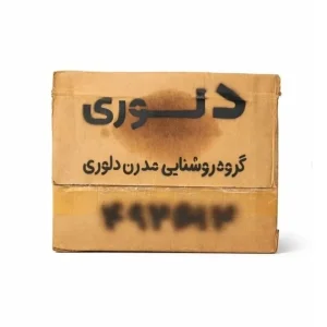 آباژور رومیزی دلوری مدل خطی کد 00493