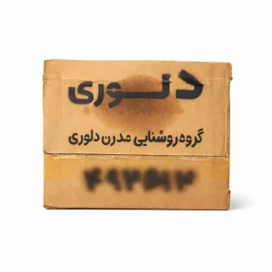 آباژور رومیزی دلوری مدل مدرن کد 00693