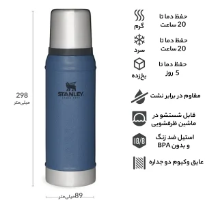 فلاسک استنلی مدل CLASSIC LEGENDARY کد F2022 گنجایش 0.75 لیتر