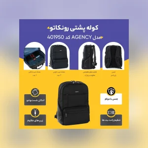 کوله پشتی رونکاتو  مدل AGENCY کد 401950