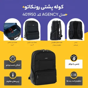 کوله پشتی رونکاتو  مدل AGENCY کد 401950