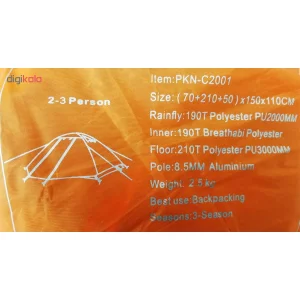 چادر کوهنوردی 2 نفره پکینیو مدل PKN-C2001