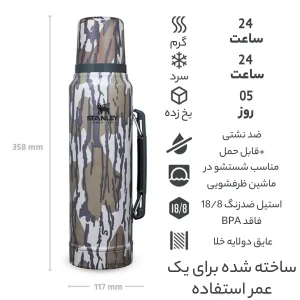 فلاسک استنلی مدل Classic Legendary گنجایش 1 لیتر
